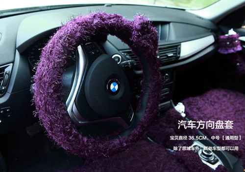 美美熊汽车内饰四季套装 打造秋日温馨驾乘空间