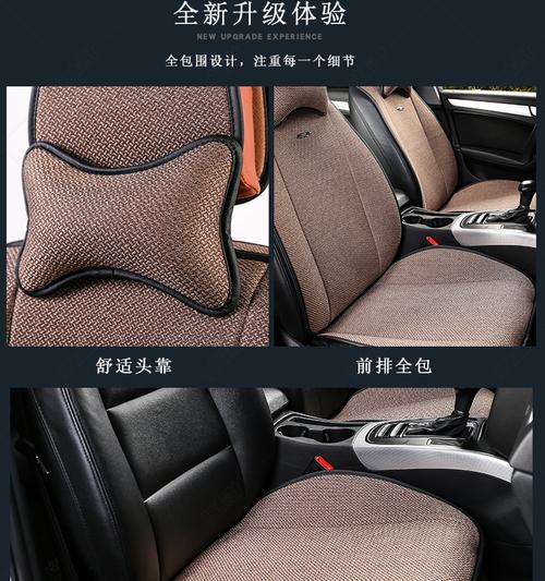 汽车坐垫详情设计 打造舒适与美感兼具的移动装饰空间