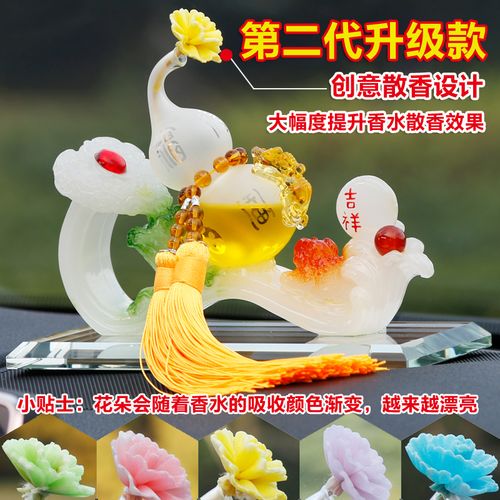 葫芦平安符+创意车载香水 男士爱车的风水与品味之选